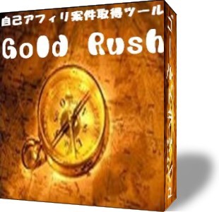 GoldRush.jpg