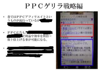 ppc